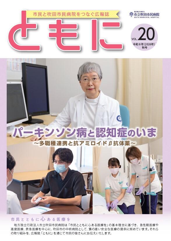 ともに18号.jpg