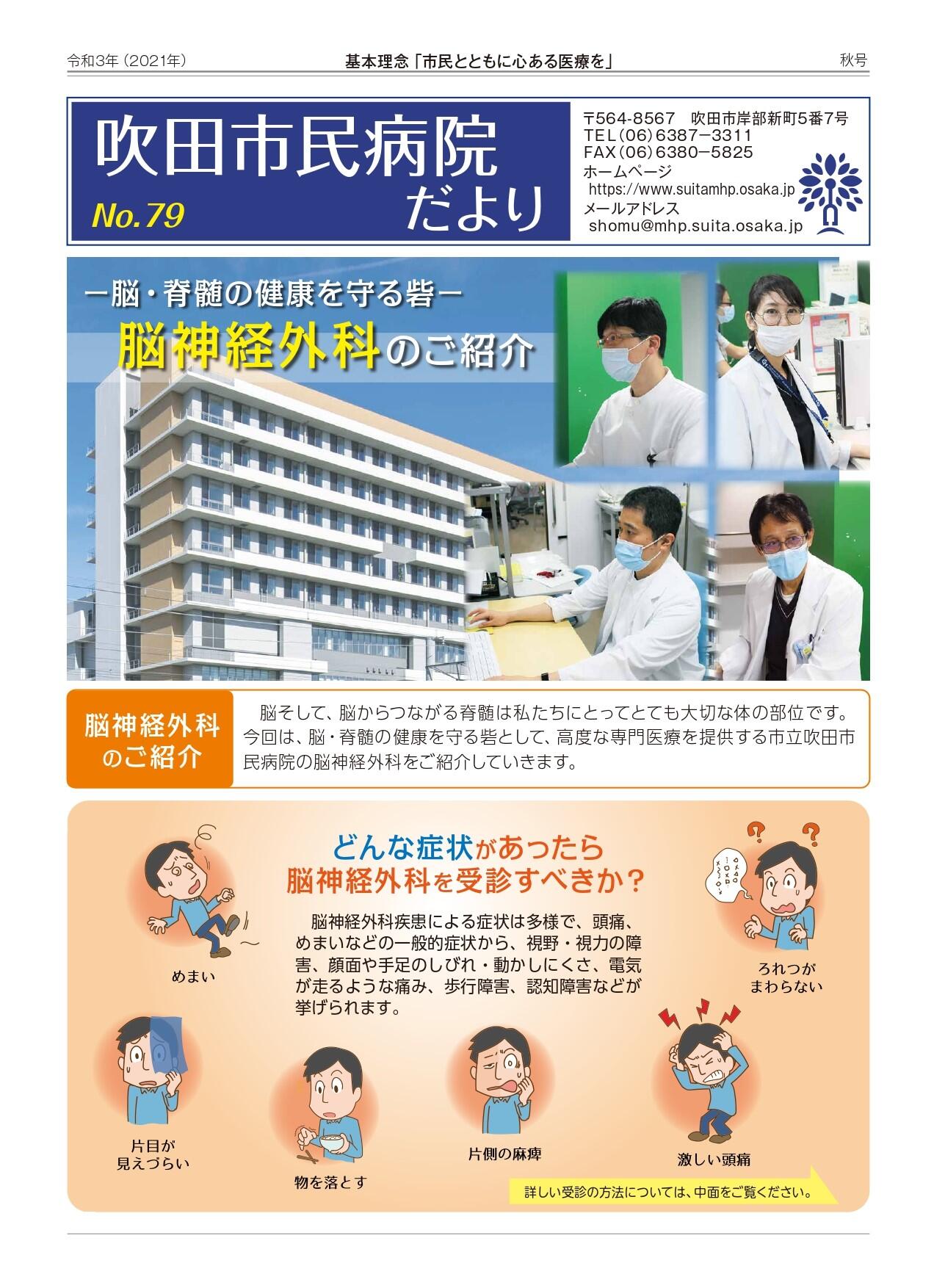 病院だより_79.jpg