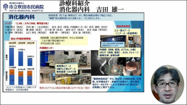 診療科紹介　消化器内科