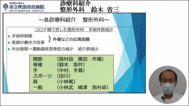 診療科紹介　整形外科