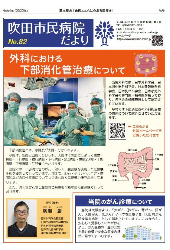 病院だより81号.jpg