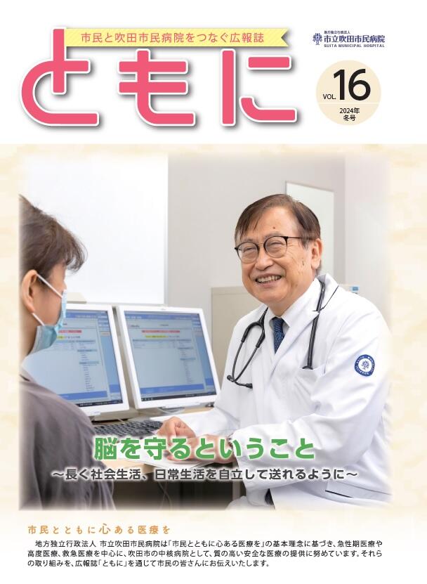 ともに16号.jpg