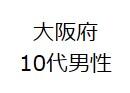 図10.jpg