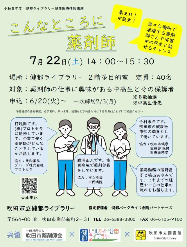 病院だより84号.jpg